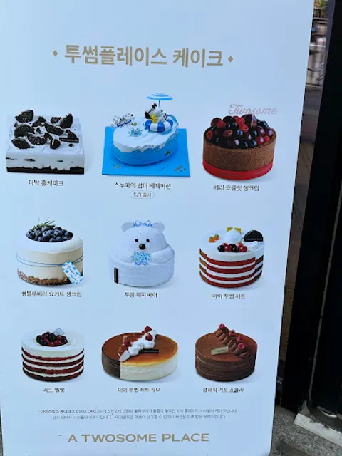 투썸플레이스 일산후곡점