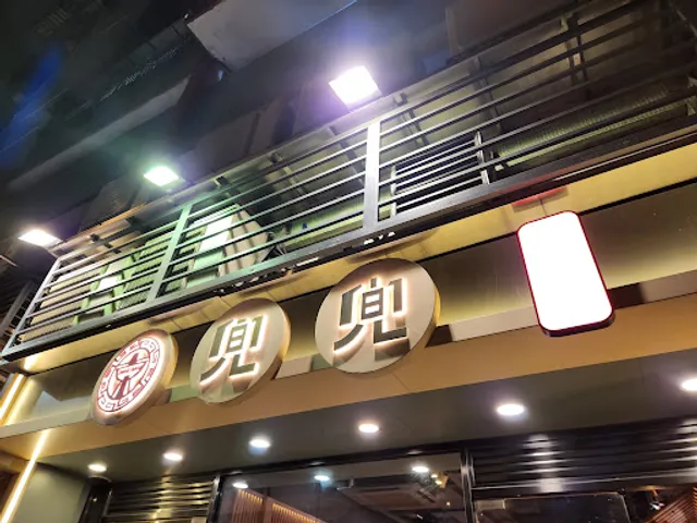 DauDau HotPot (Fai Chi Kei)