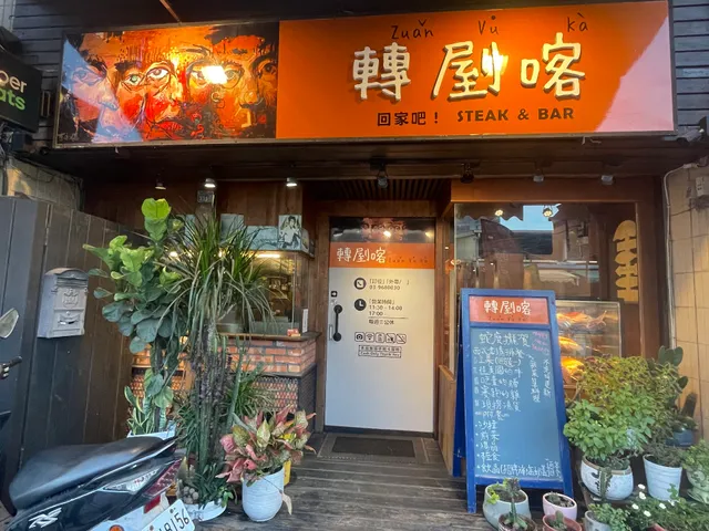 Zuan Vu Ka Steak & Bar