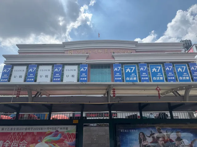 Guangzhou Shahe Clothing City