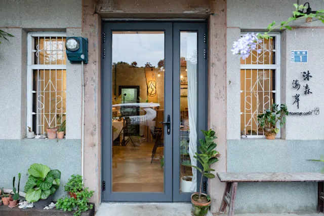 沐森海岸 MoonSun Coast（無國界料理餐廳、自家生產農作）預約制