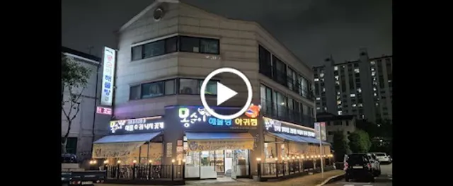 몽순이해물탕 삼산점