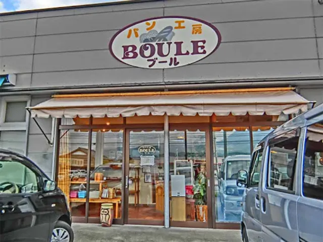 パン工房ブール