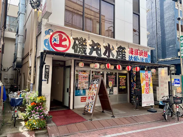 Isomarusuisan Kamearikitaguchinakadoriten