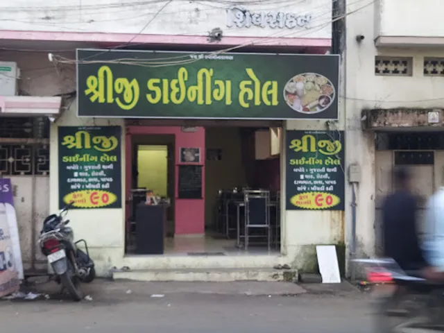 Shreeji Dining Hall