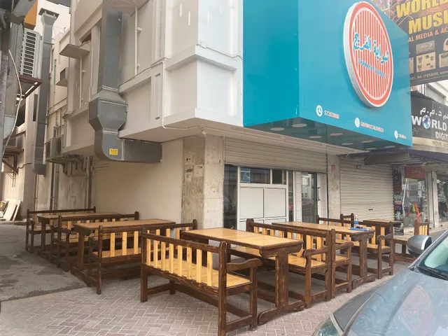 Shawayt Alfreej شواية الفريج