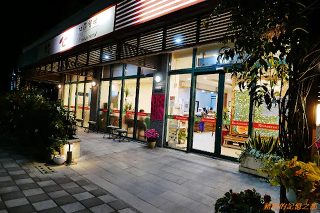 牧心餐坊/烘焙坊