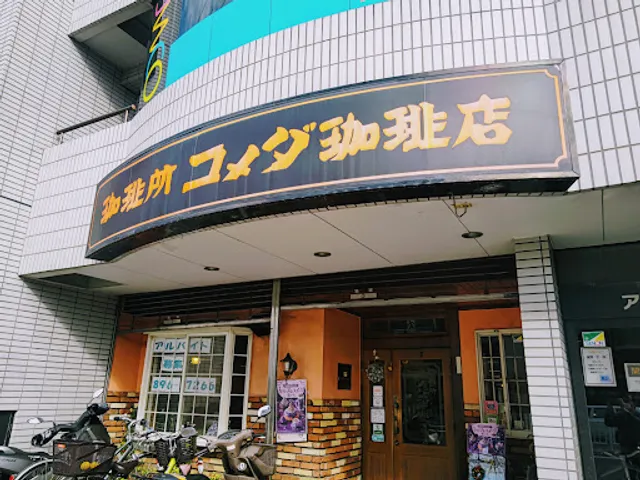 Komeda's Coffee Nonami