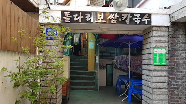 Doldari Bossam & Kalguksu