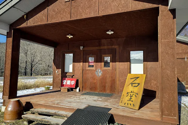 アエプ(石窯パン工房)