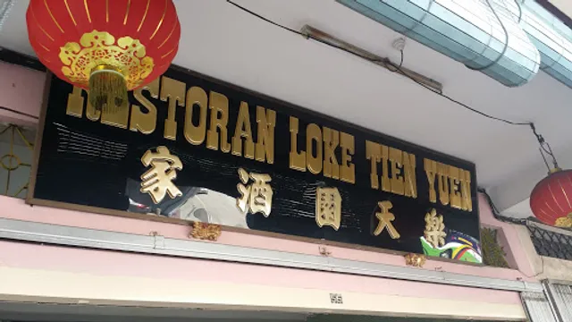 Loke Tien Yuen Restaurant • 乐天园酒家