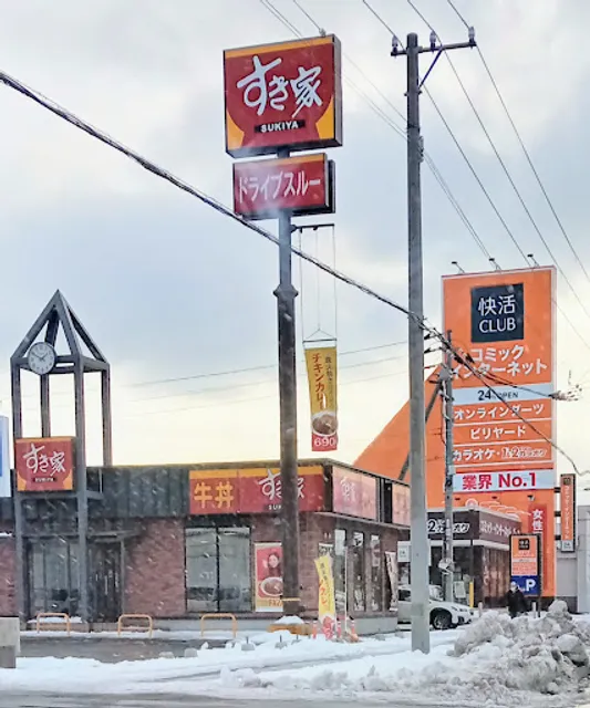 Sukiya National Route 44 Kushiro Kiba
