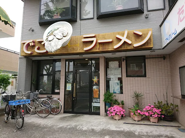 でこラーメン