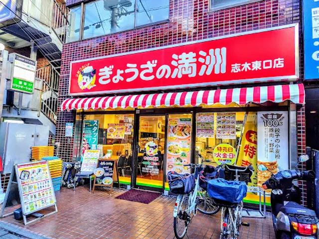 Gyoza no Manshu Shiki Sta. East