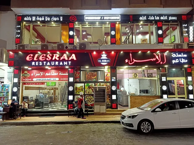 مطاعم الإسراء