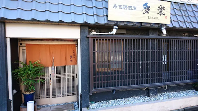Sushi Izakaya Taraku