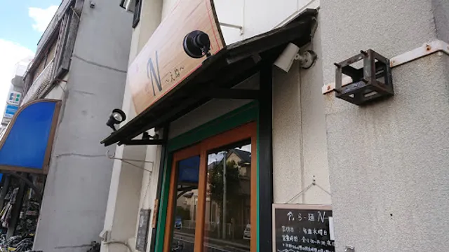 らー麺 Ｎ~えぬ~