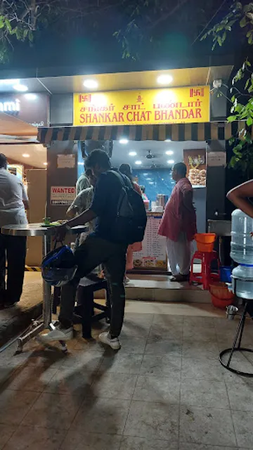 Shankar Chat Bhandar