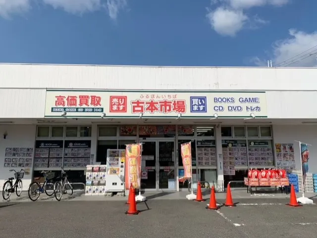 Furuhon Ichiba - Kyoto Uzumasa