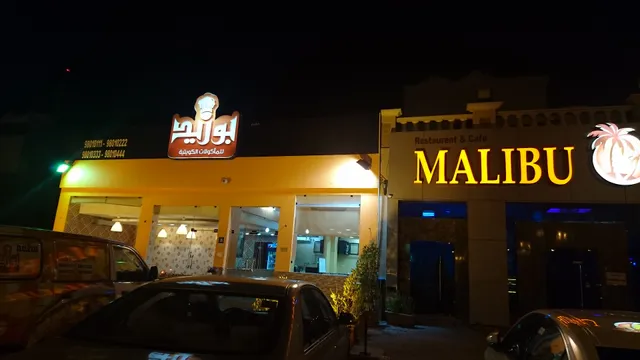 Bo Zaid Restaurant Food Kuwait