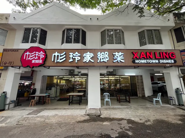Xan Ling Hometown Dishes Restaurant (Tmn Sri Sinar)