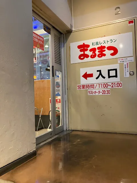 Marumatsu Ichibancho