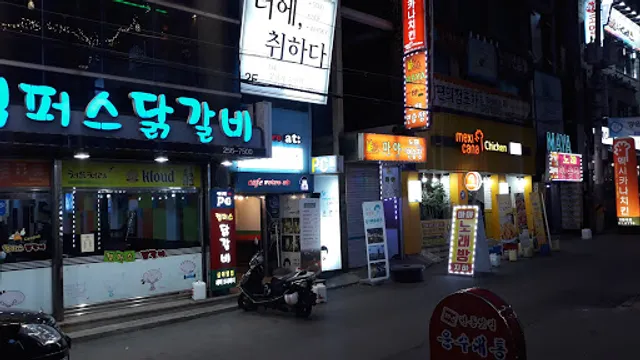 운수대통닭갈비