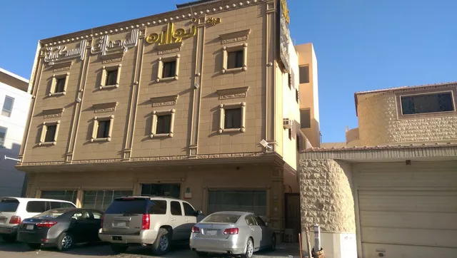 شقق نوارة الطبية