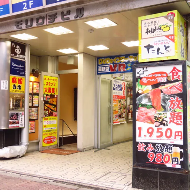 Mo ~ · TON! Funabashi Station shop