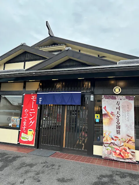 Washokumendokorosagami Ichinomiya Koen Doriten