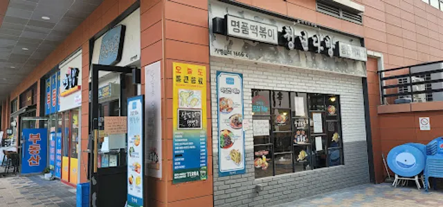 청년다방 서울 당산역점