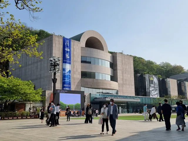 예술의전당 서울서예박물관