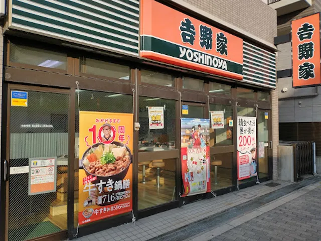 Yoshinoya Imazato