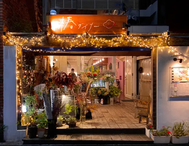 Tsubaki Diner