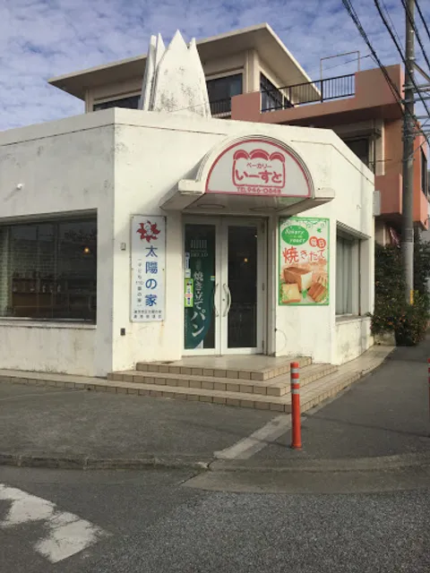 ベーカリーいーすと
