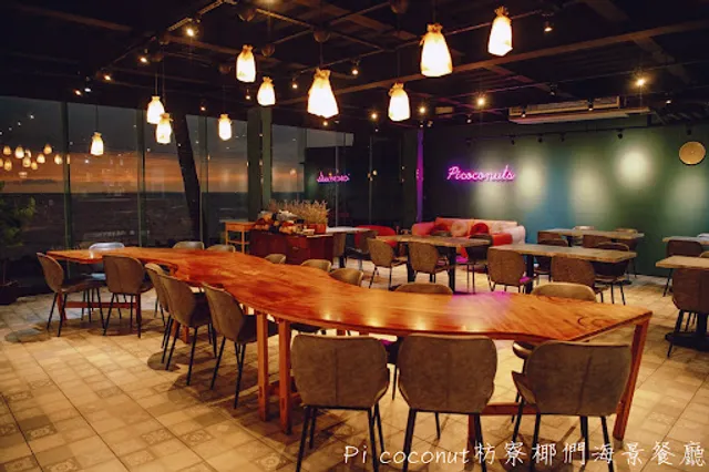 枋寮椰們海景餐廳Pi coconut