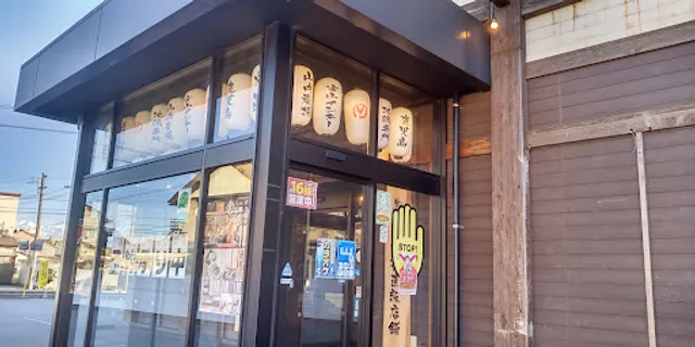 Charcoal-grilled Chicken & Sake "Yamauchi-Nojou" Toyama Interchange