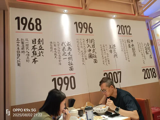 Ajisen Ramen Diet Service （Shenzhen） Co., Ltd.