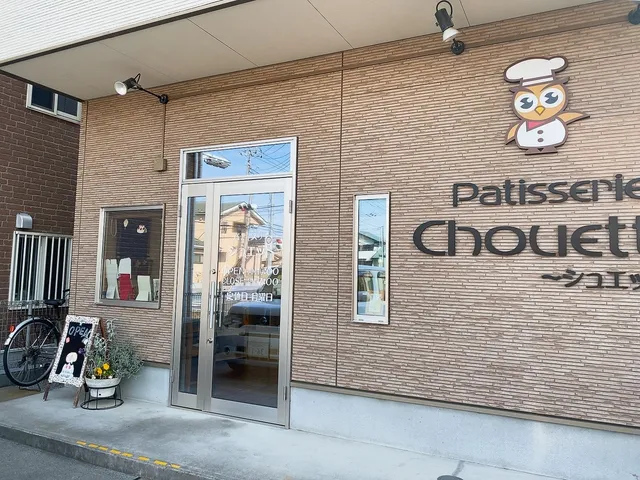 パティスリー・シュエット