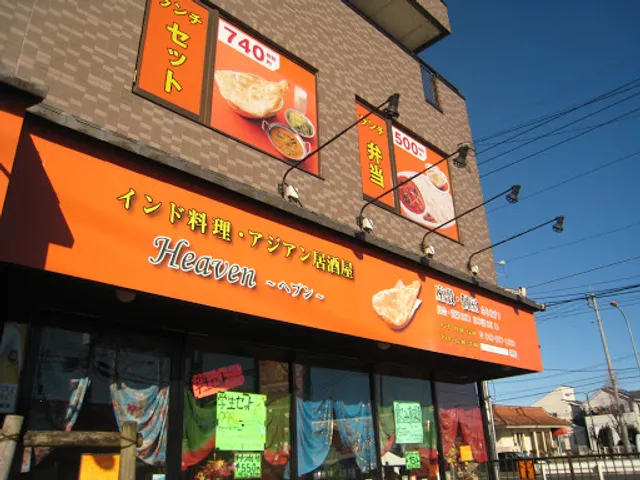 インドカレーヘブン 深作店