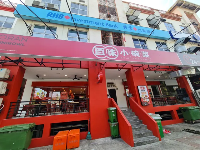 Bai Wei Mini Bowl 百味小碗菜 @ Kepong