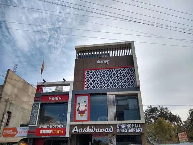 Aashirwad Dining Hall