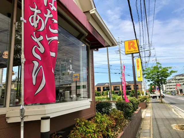 Ringer Hut Yashio Nishibukuro