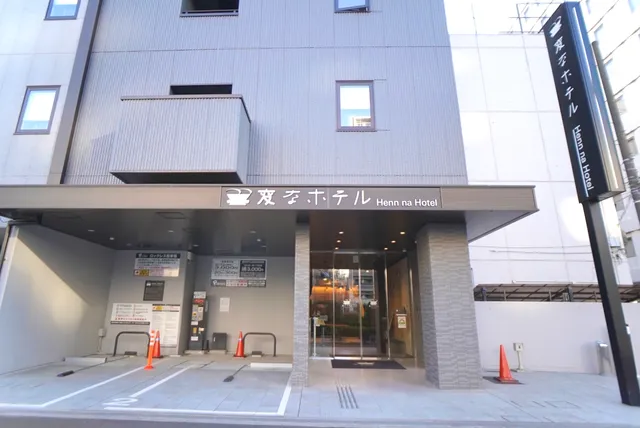 Henn na Hotel Tokyo Ginza