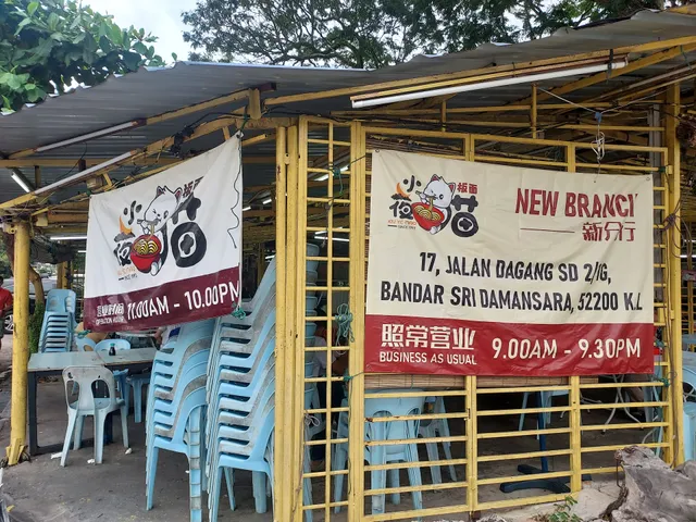 Restoran Xiu Ye Mao | 小夜猫 | Jinjang