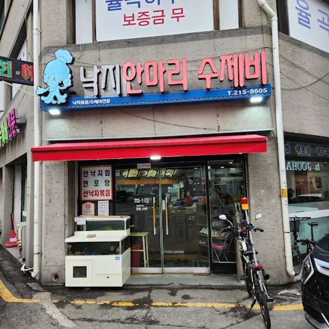 Nanoori Suwon Hospital