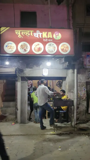 Chulha Chauka Desi Baat