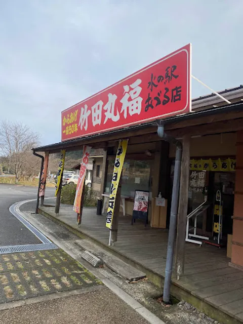 Karaagenomarufukumizunoekiozuruten