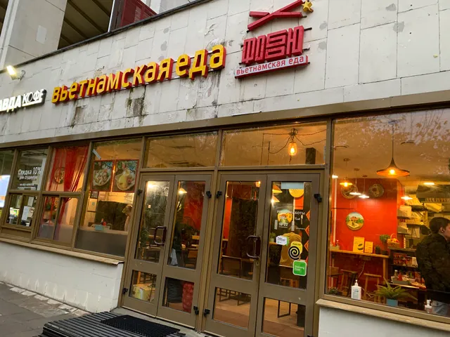 V'yetnamskaya Yeda Foboyu