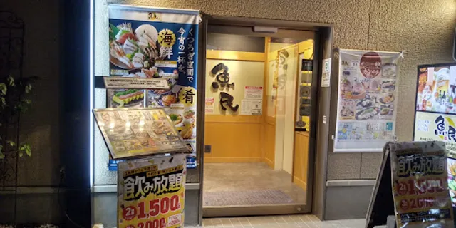 Genuine Izakaya Diner "Uotami" Musashi-Takahagi Station